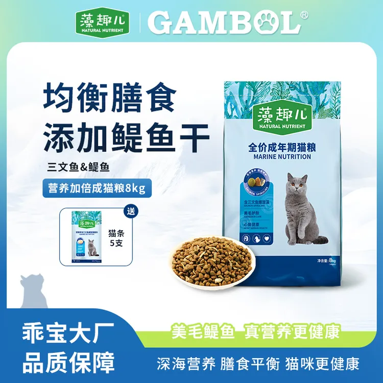 【爆款猫粮】麦富迪藻趣儿营养加倍猫粮三文鱼双拼成幼猫粮8kg