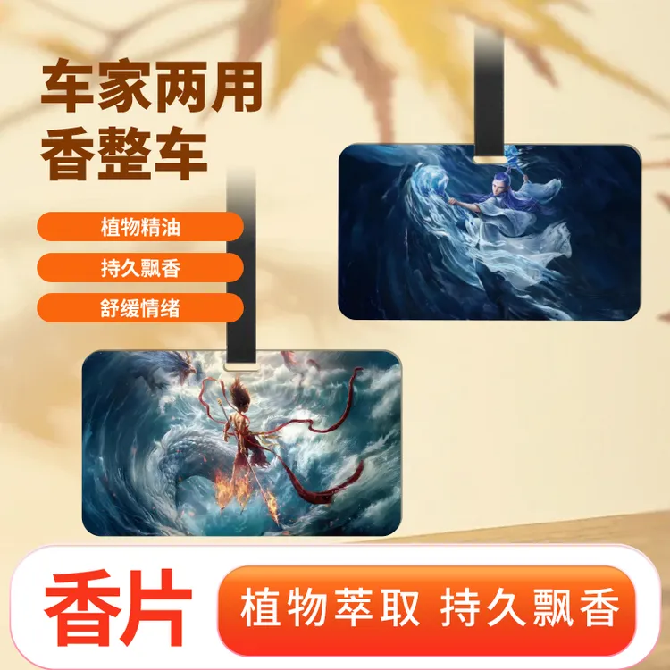 网红香片车载香薰2025新款持久留香车内摆件汽车香水挂件车用