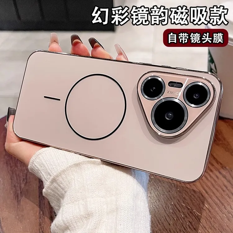 镭射细圈磁吸适用华为pura70手机壳新款Pura80Pro镜头全包磨砂款