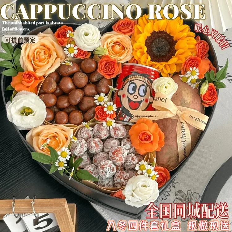 【入冬四件套】红薯山楂板栗奶茶礼盒送男友女友闺蜜立冬四件套