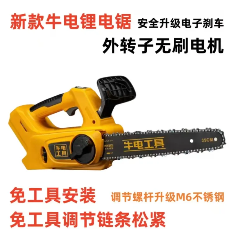 新款牛电锂电锯12寸42V无刷大功率锂电锯充电无线手持户外伐木