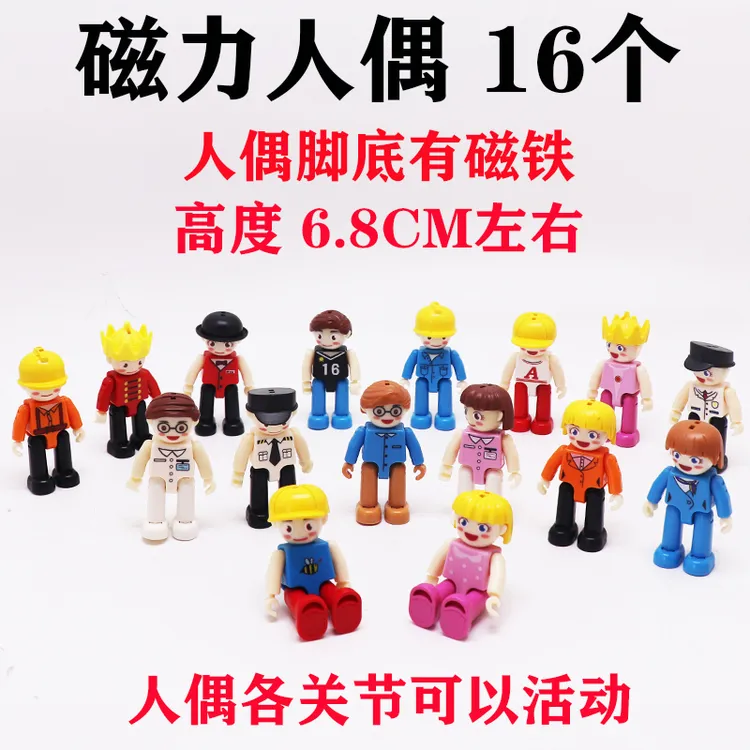 工厂直销磁力片人偶补充装磁性人仔积木磁力人偶配件