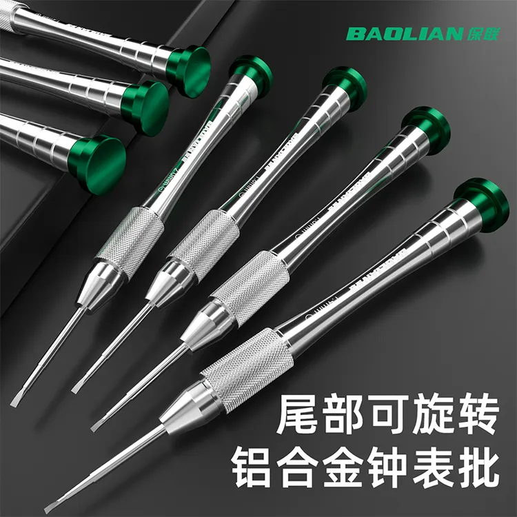 保联铝合金钟表批螺丝批头电脑眼镜维修手表迷你螺丝刀修表小工具