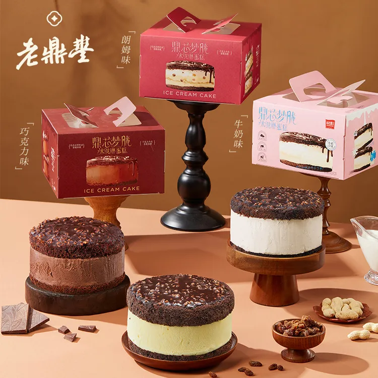 老鼎丰 鼎芯梦胧 冰品巧克力冰淇淋蛋糕 门店同款顺丰冷链发货