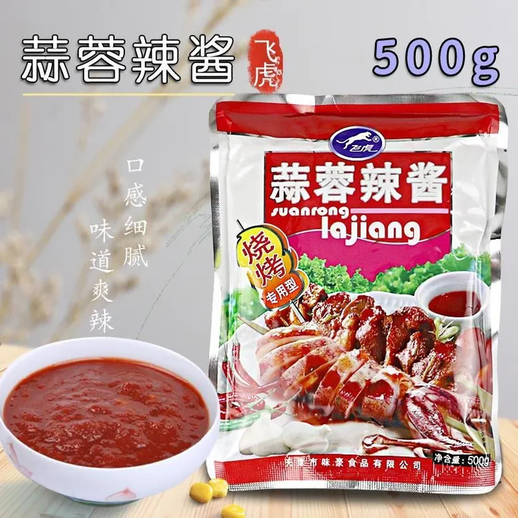 飞虎牌蒜蓉辣酱整箱500g袋红油蒜蓉味蒜蓉酱烧烤专用生蚝茄子商用