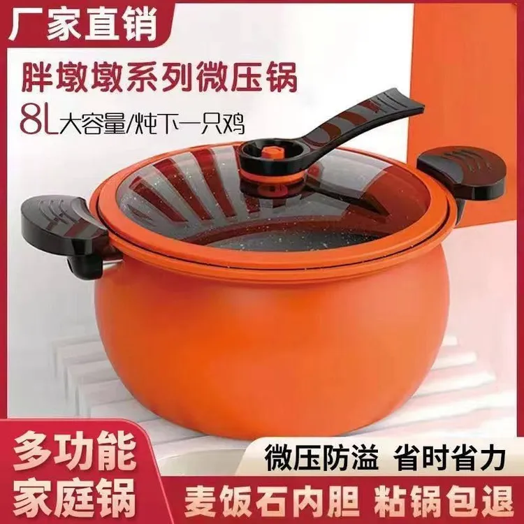 2025胖墩墩微压锅煲汤多功能炖8升大容量家用电磁炉燃气灶通用