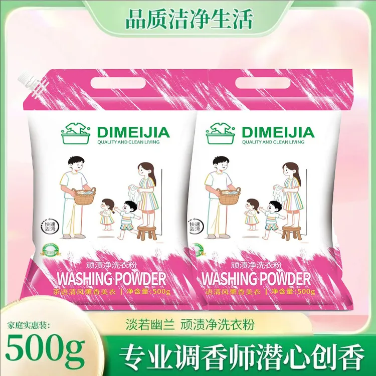 【居家好物】顽渍净洗衣粉衣物清洁剂除汗渍油渍发黄污渍家庭实惠装