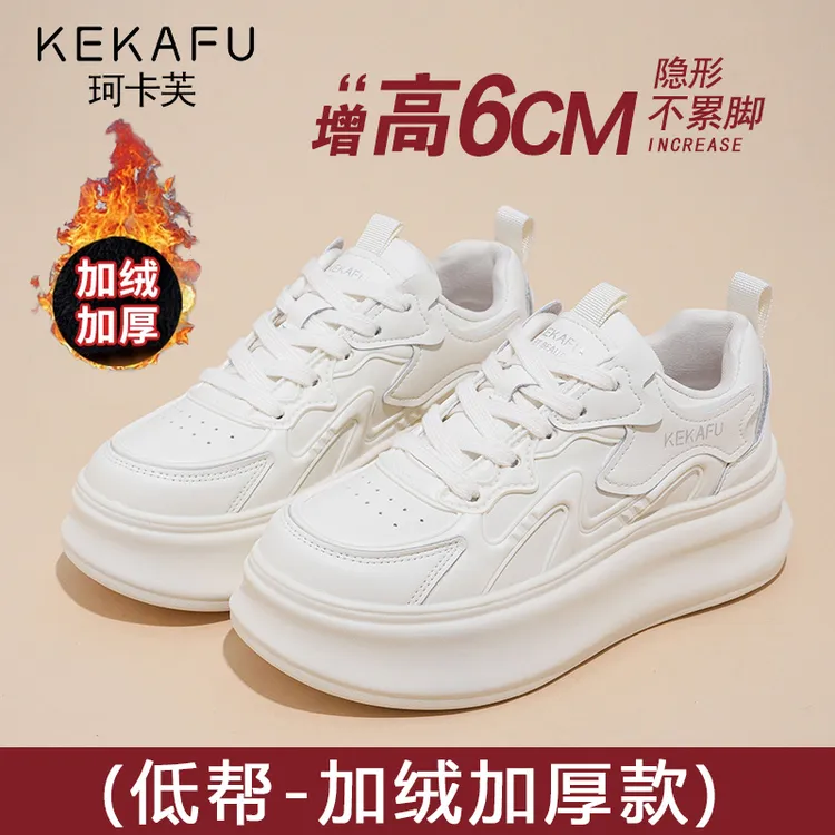 KEKAFU/珂卡芙厚底增高加绒小白鞋女2025秋冬学生保暖运动休闲鞋