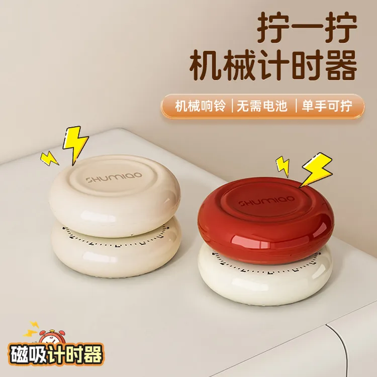 磁吸计时器厨房炒菜煮饭烹饪定时器家用学习时间管理小型提醒器
