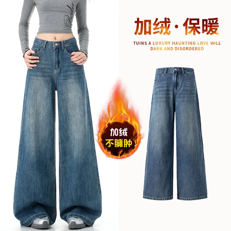 复古加绒加厚宽松喇叭牛仔裤女装冬款2025新款高腰显瘦百搭阔腿裤