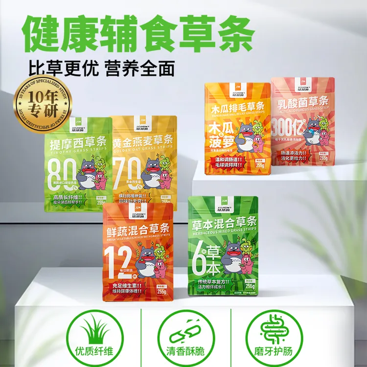 基基兽草条适口性高蛋白增强进口补充健康营养条提摩西草条