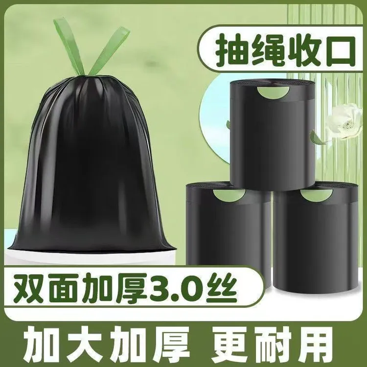 大尺寸【50*60cm】抽绳垃圾袋加大加厚自动收口厨房超厚塑料袋耐用