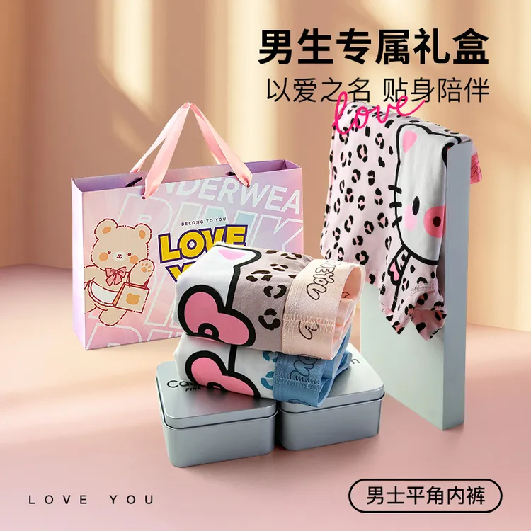 【礼盒装】搞怪内裤~男士内裤莫代尔棉卡通可爱透气抗菌四角平角裤
