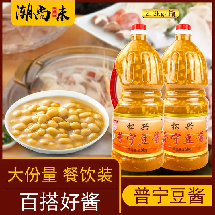 普宁豆瓣酱砂锅粥黄豆酱料调味品正宗揭阳普宁豆酱蘸料炒菜