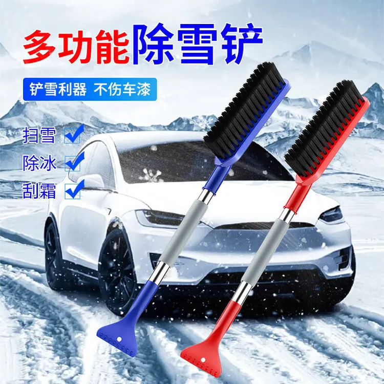 【冬季专属】汽车扫雪刷子车用除雪刷长柄多功能除雪铲冬天铲雪神器