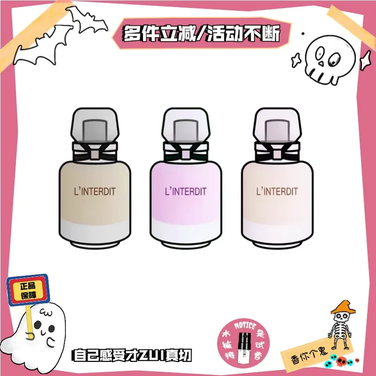 香你个鬼正品/小熊宝宝/心无禁忌/绅士/爱慕热门推荐香水小样试香