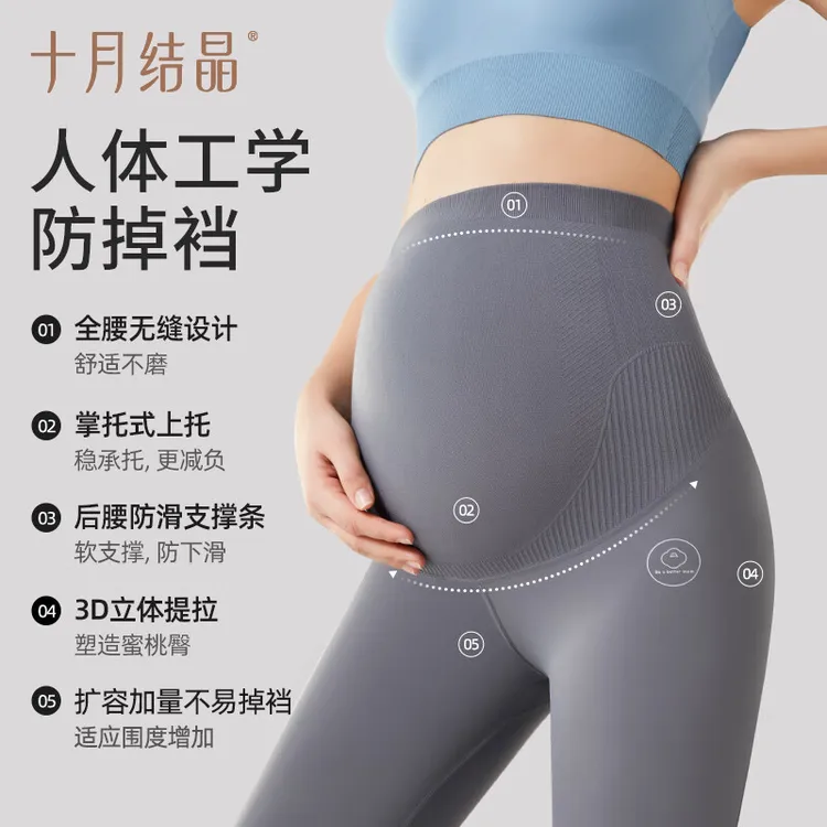 十月结晶孕妇鲨鱼裤春春秋季款打底裤孕妇裤子无痕托腹瑜伽外穿裤