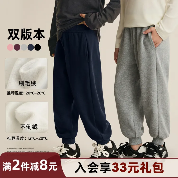 辰辰妈【必备单品】男女童米呢刷毛绒束脚裤儿童休闲裤8472D/8473D