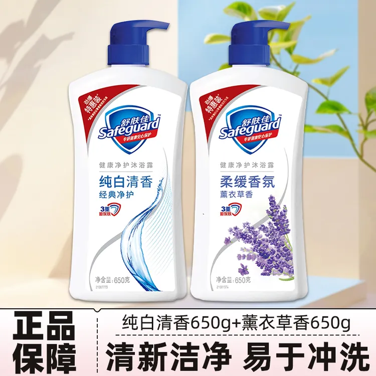舒肤佳纯白沐浴露家庭装大容量清洁洗澡温和清爽男女推荐试用正品