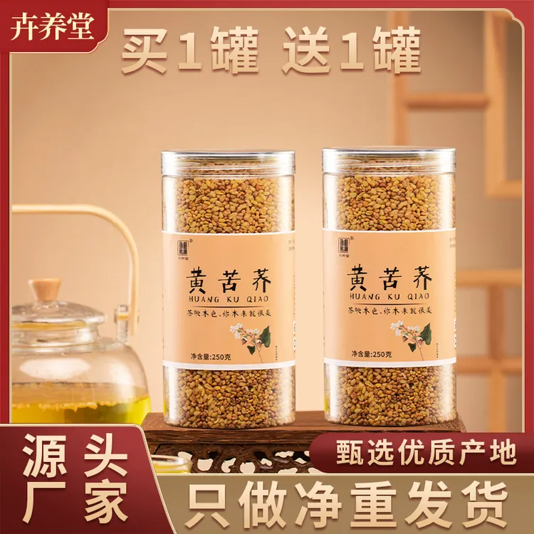 正宗四川大凉山黄苦荞茶正品高海拔新货天然麦香颗粒饱满干吃泡水