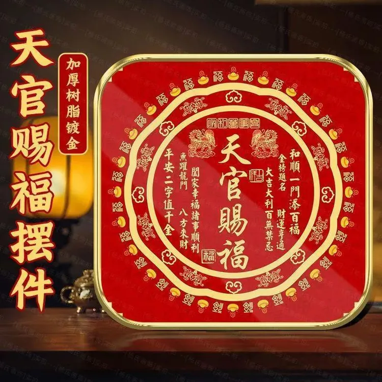 客厅摆件装饰品家居饰品桌面乔迁玄关柜红色天官赐福摆件