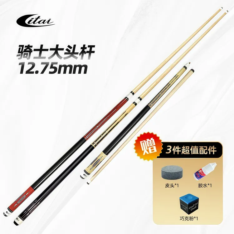 台球杆【利台】骑士12.75mm大头杆枫木台球杆桌球中式八大头杆推荐