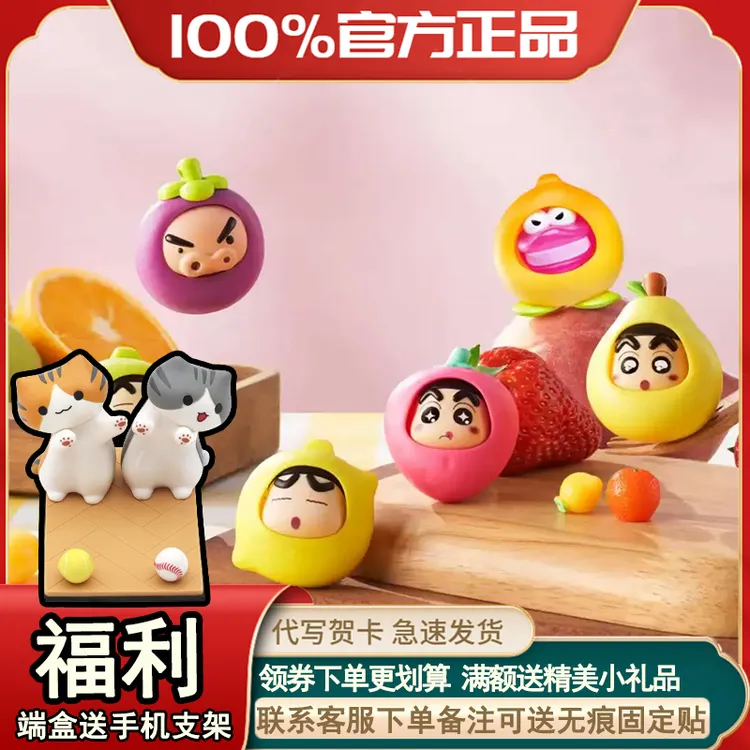 【开盒不退不H】萌豆串串蜡笔小新果然很萌盲袋盲盒挂件手办公仔