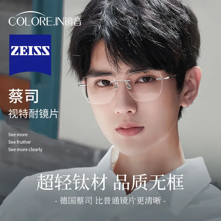 colorein无框眼镜近视网红韩版清冷超轻钛架防蓝光大框眼镜男生