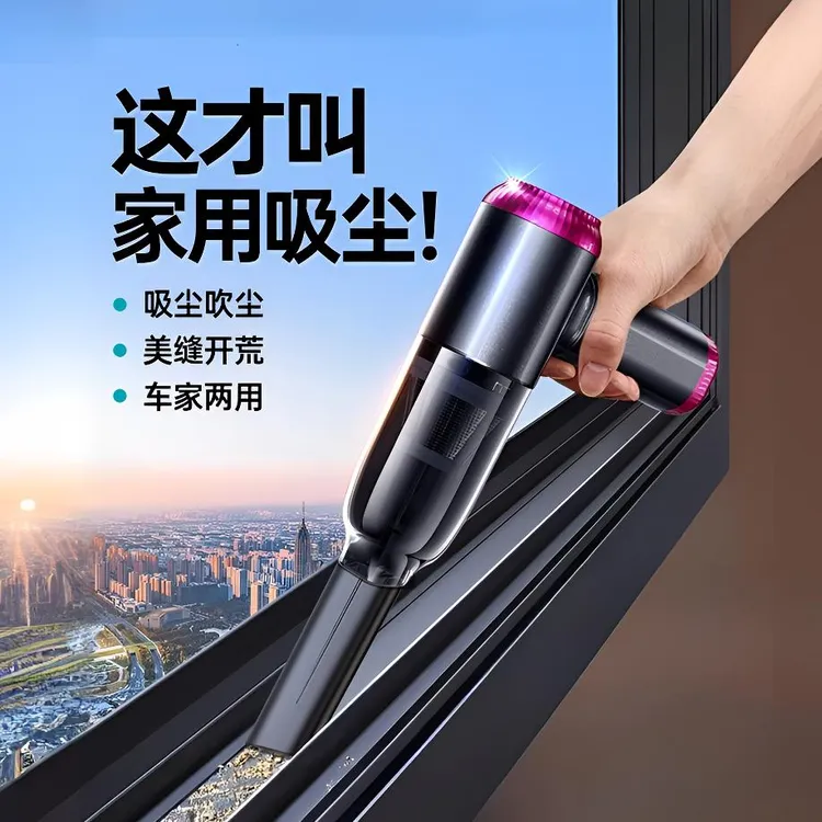 窗户缝隙吸尘器家用开荒保洁吸吹一体手持无刷电机车载无线吸尘器