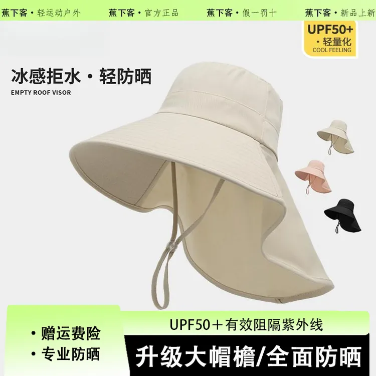 UOSU冰丝大帽檐遮阳帽女士防晒防紫外线太阳帽护颈遮脸登山帽