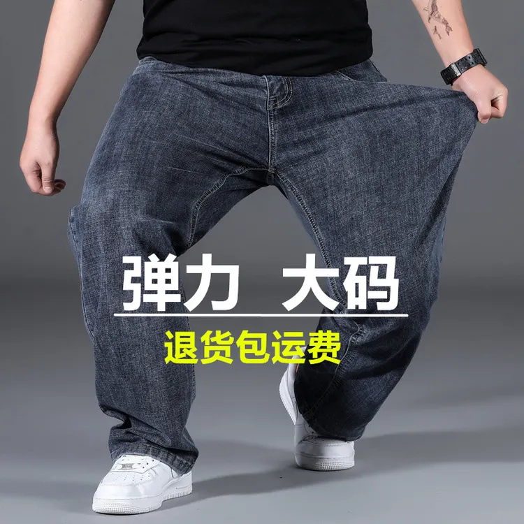 秋季新款牛仔裤男宽松直筒阔腿大码胖子老爹肥佬加肥加大号腿粗裤