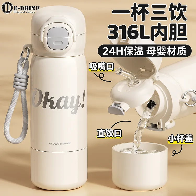 轻松泡儿童保温杯女孩士2025新款学生上学专用便携双饮吸管水杯子