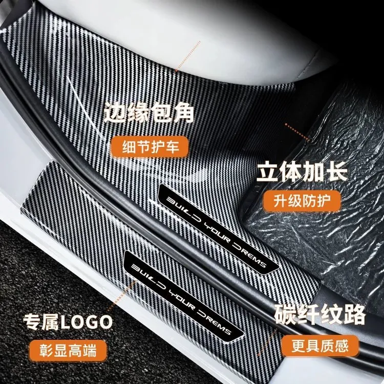 25款比亚迪海狮05EV门槛条改装配件用品迎宾踏板防踩贴汽车内装饰