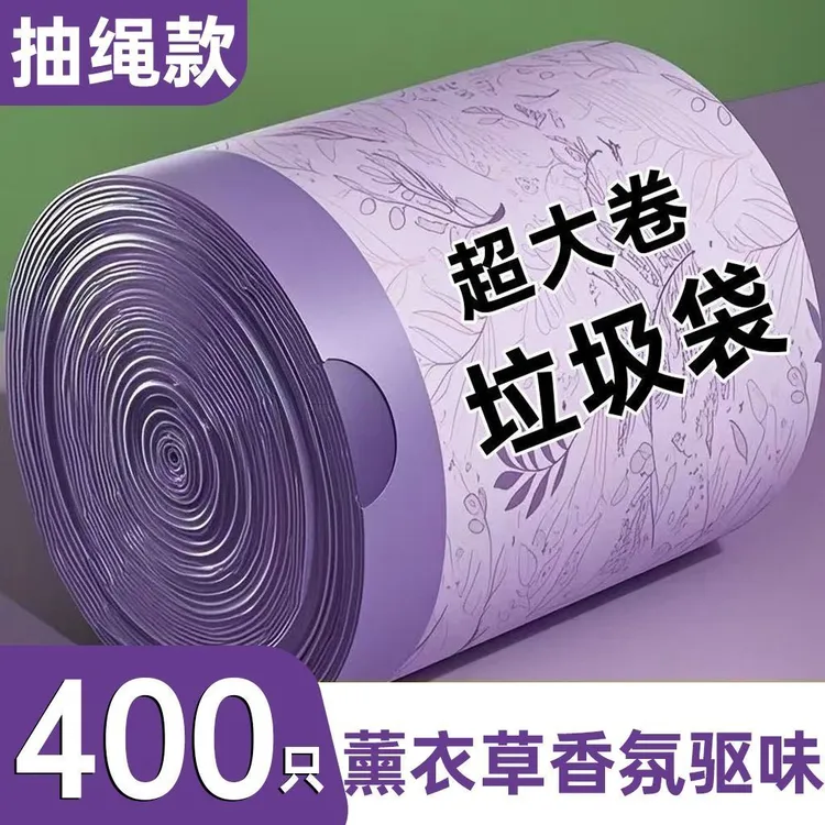 到手500薰衣草收纳袋家用加厚手提式防蚊虫抽绳大号免撕厨房特厚