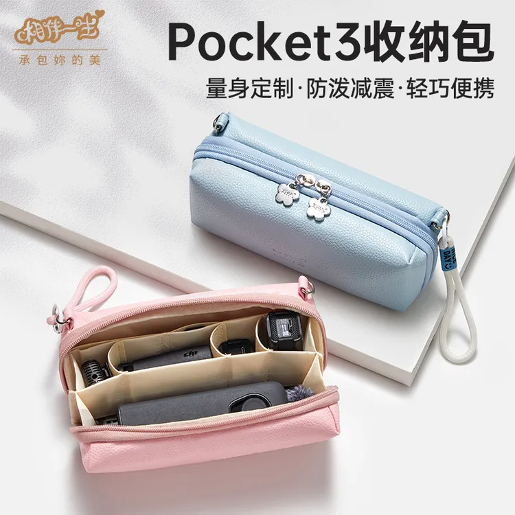 适用大疆Osmo Pocket3收纳包手持运动相机收纳盒便携配件保护套