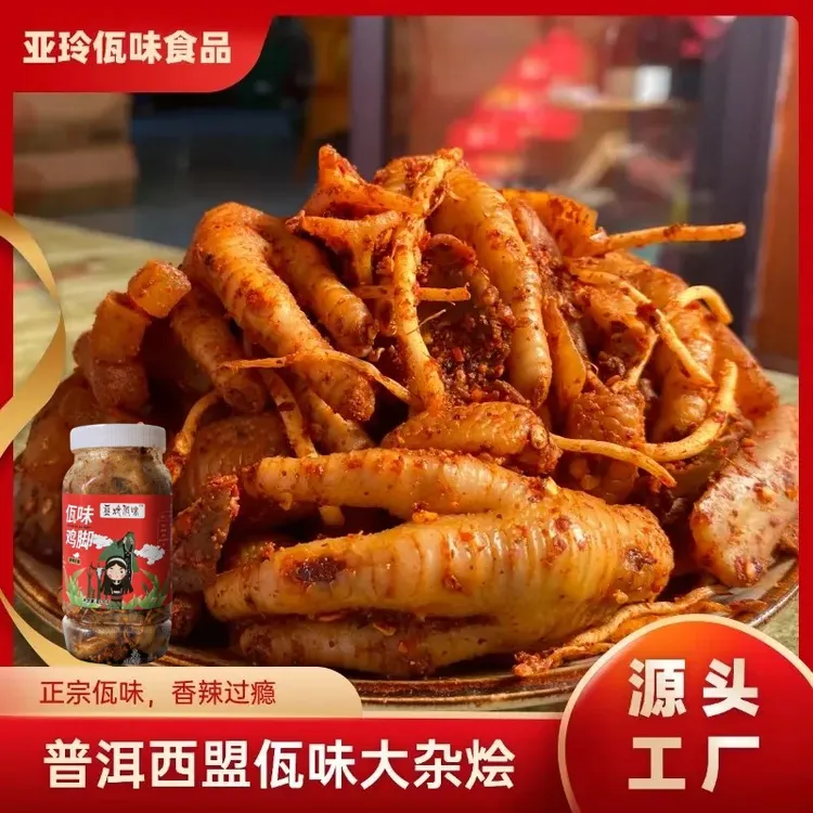【亚玲佤味】云南普洱西盟佤味鸡脚佤味杂烩苤菜根