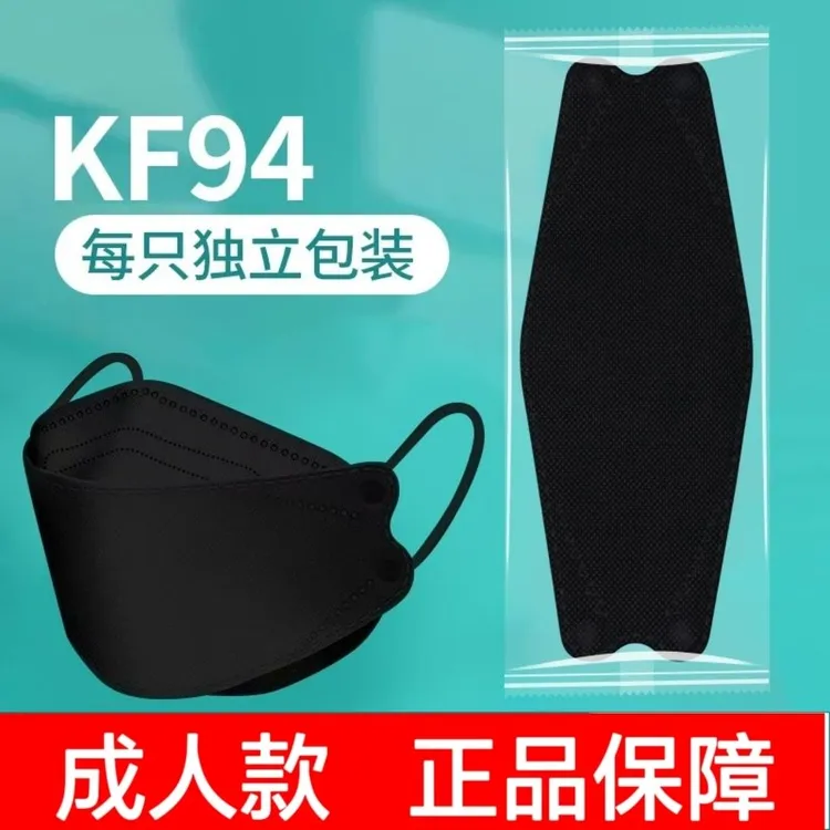 成人一次性防护KN95口罩黑白色独立包装3D立体防尘透气韩版KF94