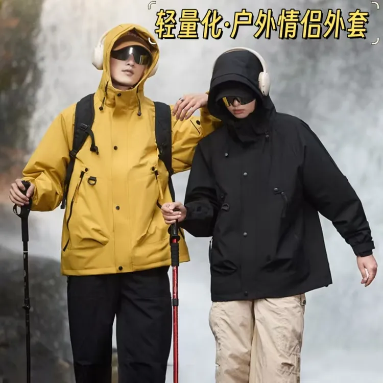 【山雨极光】情侣款登山旅行户外夹克春秋季防风连帽上衣4M2