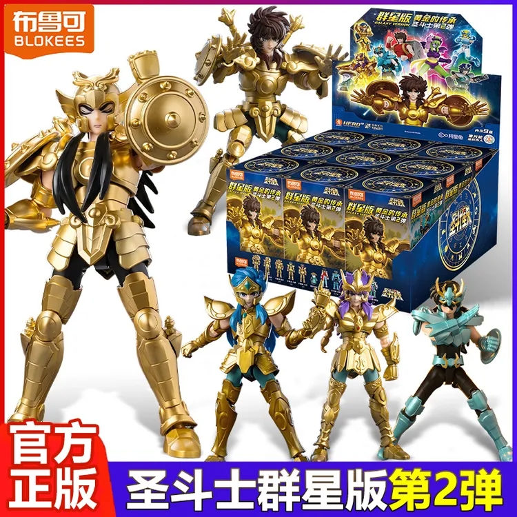 布鲁可圣斗士星矢群星版第二弹2代黄金积木人手办模型盲盒正版克