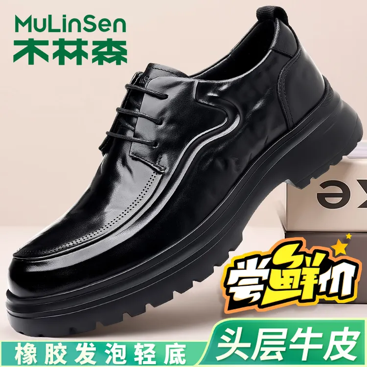 木林森头层牛皮男士真皮休闲德比皮鞋爆款秋冬季英伦正装商务男鞋