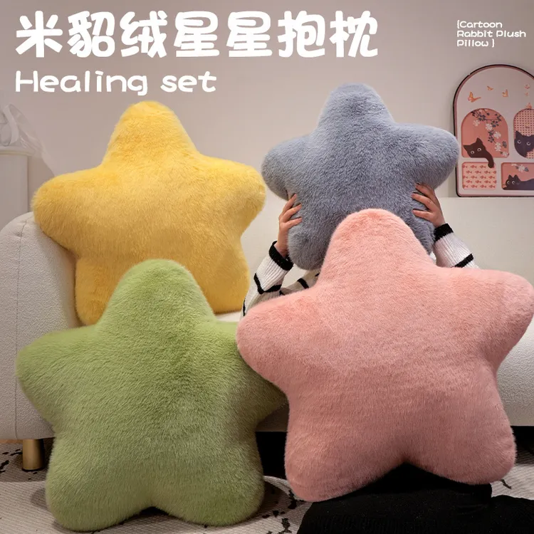 ins新款简约星星抱枕超软可爱毛绒玩具睡枕软妹礼物少女心奶油色