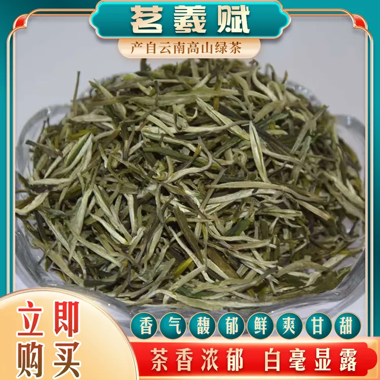 【中秋专享】罐罐茶云南高山普洱绿茶新茶百号松针可煮可冲泡