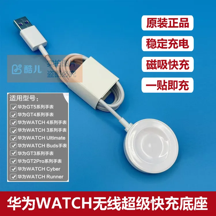 原装适用华为手表充电器gt4/gt5无线充电底座watch3watch4/gt3pro