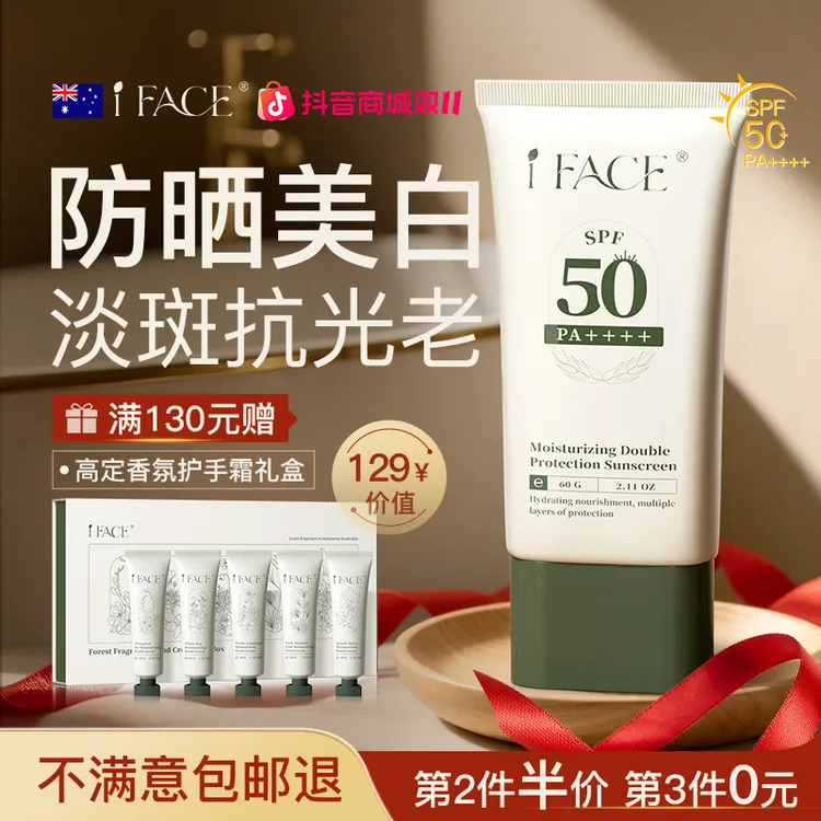 IFACE澳洲进口美白防晒霜防汗防紫外线自然不假白隔离遮瑕三合一