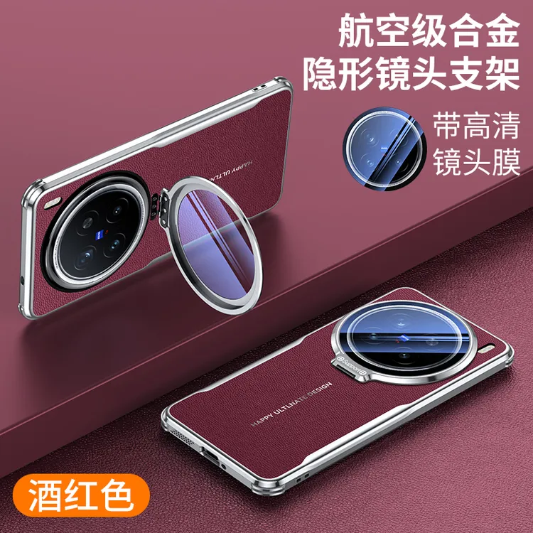 vivoX200S手机壳新款镜头支架全包防摔X200Ultra保护套高档素皮薄