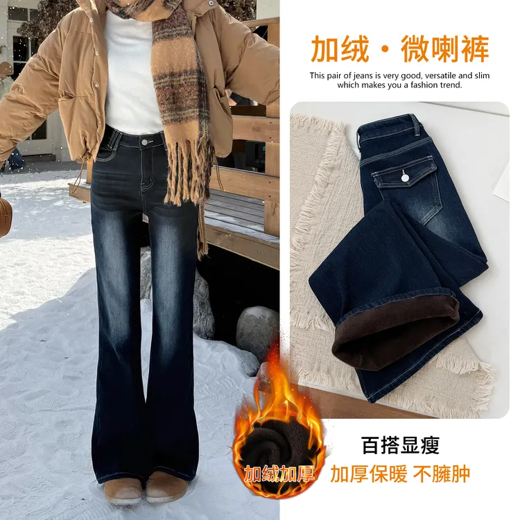 水洗复古不贴腿加绒微喇牛仔裤2025冬季新款弹力高腰显瘦马蹄裤潮