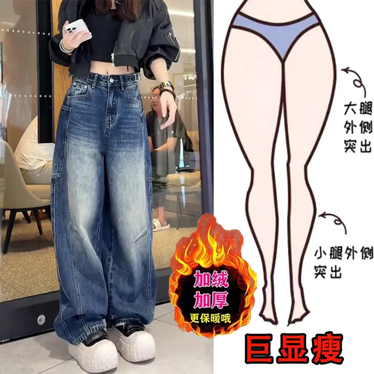 秋冬季新款加绒加厚美式复古做旧阔腿牛仔裤女高腰百搭显瘦弯刀裤
