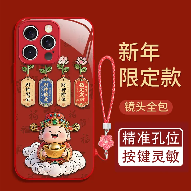 财神爷适用苹果17/16华为P70/vivo/oppo金属漆玻璃防摔手机壳女