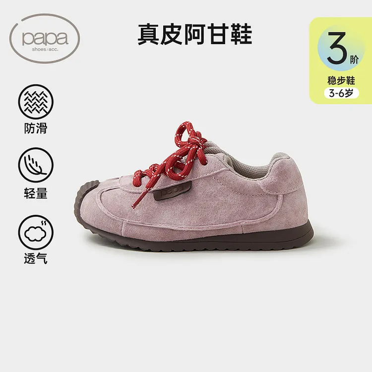 【达人专属】papa爬爬绒面休闲男女童阿甘鞋2025秋冬新款防滑耐磨户外运动童鞋