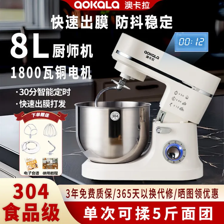 厨师机商用揉面打发奶油家用打蛋多功能全自动智能搅拌机和面机